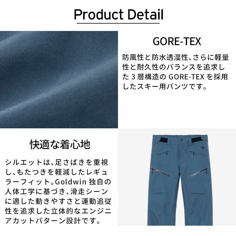 スキーウェア スキーパンツ パンツ ゴールドウイン Goldwin メンズ