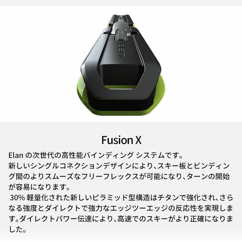 ELAN エラン スキー板 メンズ レディース 2026 ACE SCX FUSION X