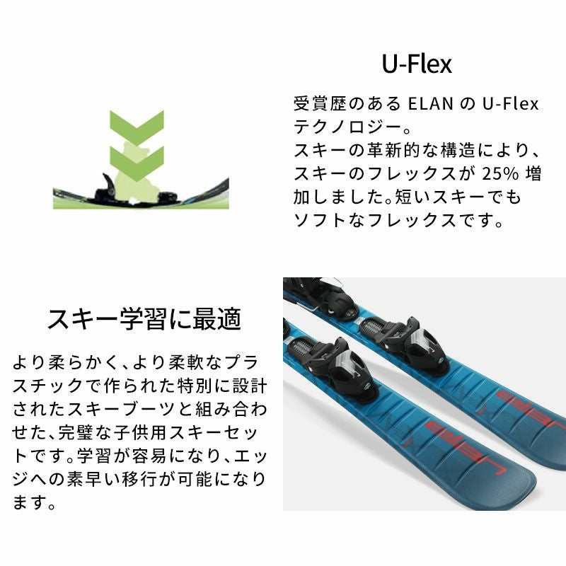 エラン ELAN RACE PRO 100 ジュニア スキー ケース セット キッズ レーシング 中古 elan（エラン） Jrスキーセット キッズ ジュニア ELAN 22-23 MAXX JRS