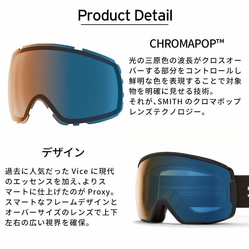 美品　SMITH PROXY スミス　プロキシー　調光レンズ　スノーゴーグル 楽天市場】24-25 SMITH スミス PROXY プロキシー BLACK / CP PRO