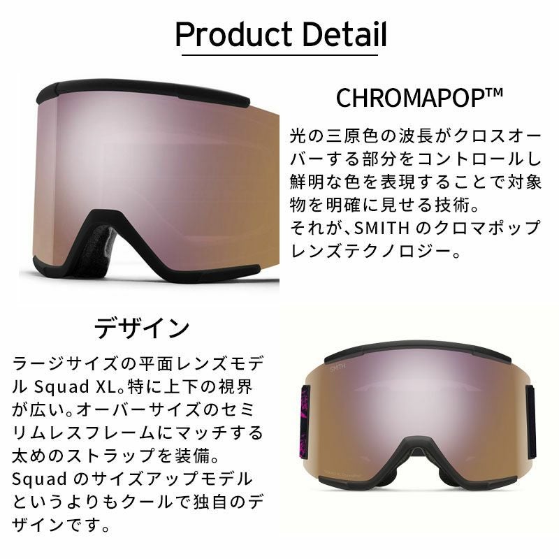 スキーゴーグル スミス ゴーグル smith メンズ レディース 2025 SQUAD