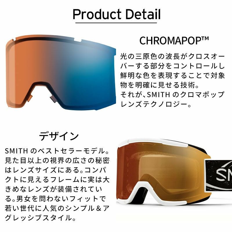 スキーゴーグル スミス ゴーグル smith スキー メンズ レディース 2025