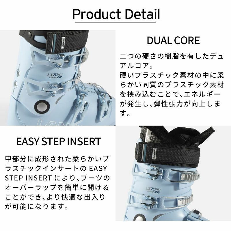 ラング LANGE 女性用スキーブーツ LX70デュアルパワー LANGE ラング スキーブーツ レディース 2025 LX 70 W HV / エル