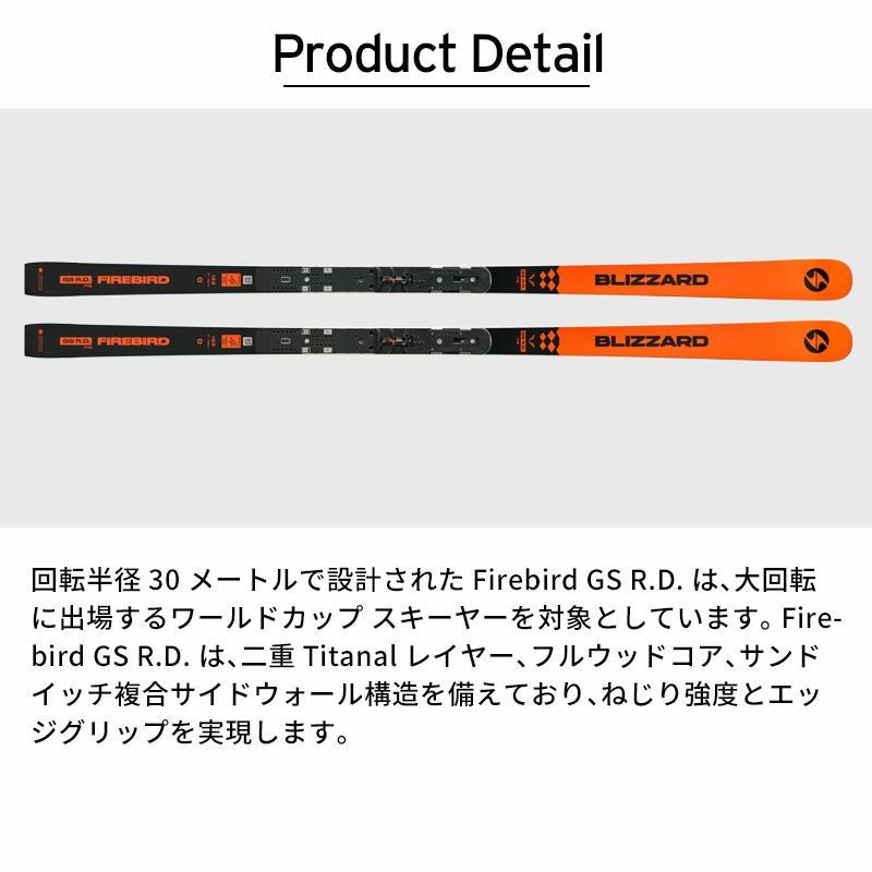 BLIZZARD ブリザード スキー板 メンズ レディース 2026 FIREBIRD GS