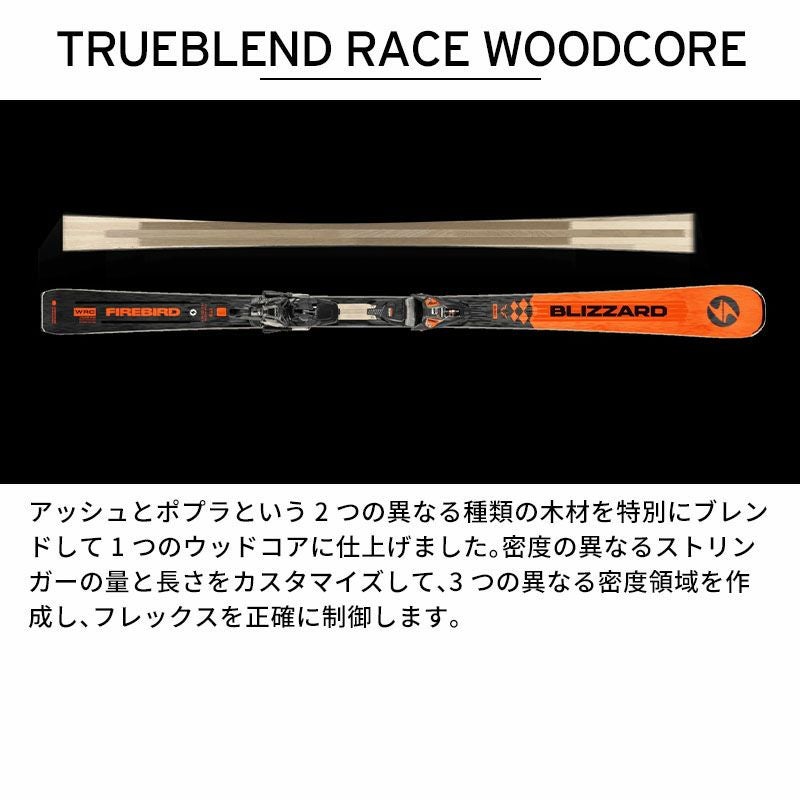 BLIZZARD ブリザード スキー板 メンズ レディース 2026 FIREBIRD SRC