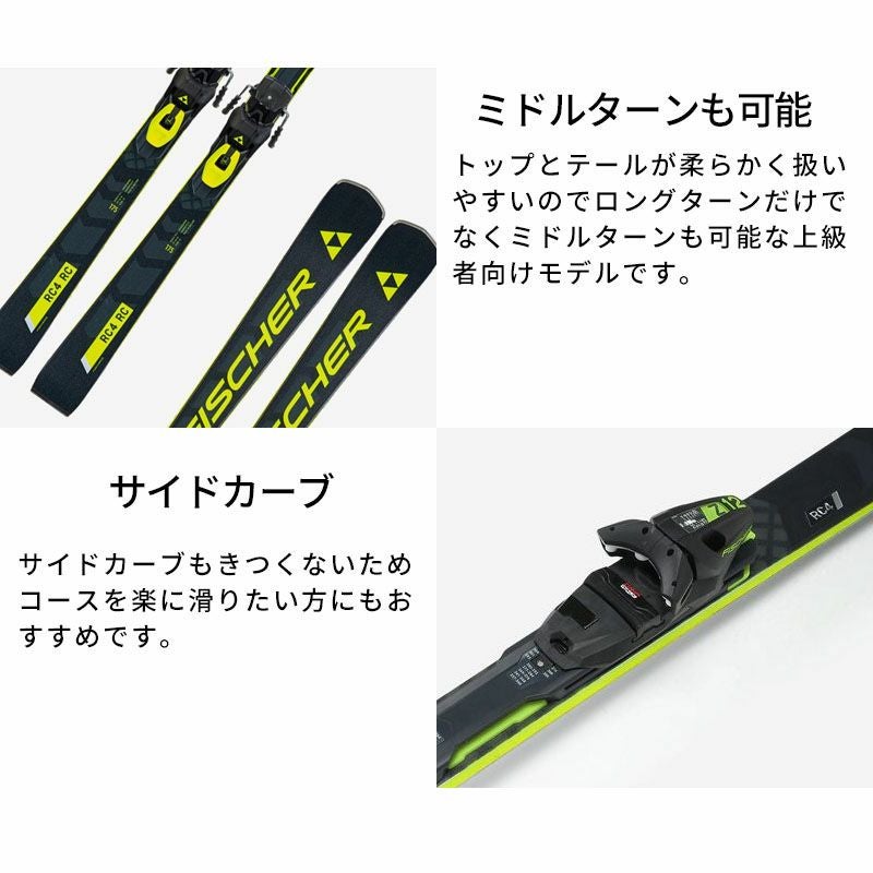 FISCHER フィッシャー スキー板 メンズ レディース 2025 RC4