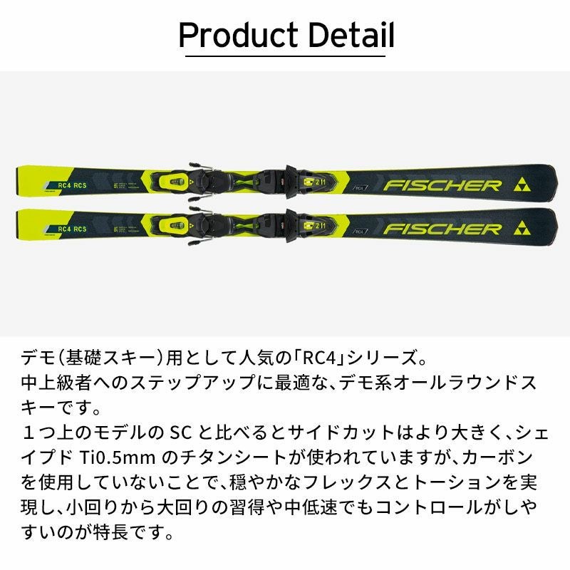 FISCHER フィッシャー スキー板 メンズ レディース 2025 RC4 RCS