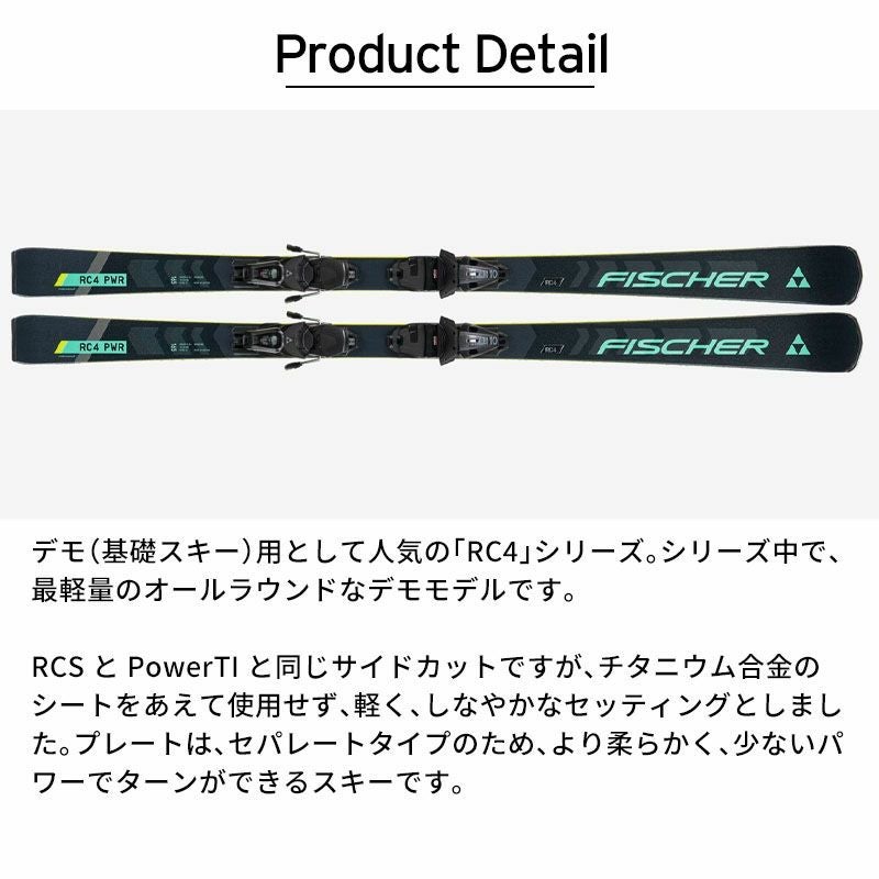 FISCHER フィッシャー スキー板 メンズ レディース 2025 RC4 POWER