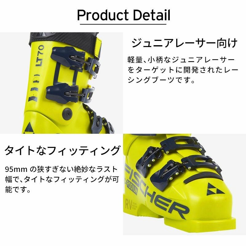 FISCHER スキーブーツ ポディウム RC4 PODIUM 150 RC4 Podium RD 150 | Fischer Sports