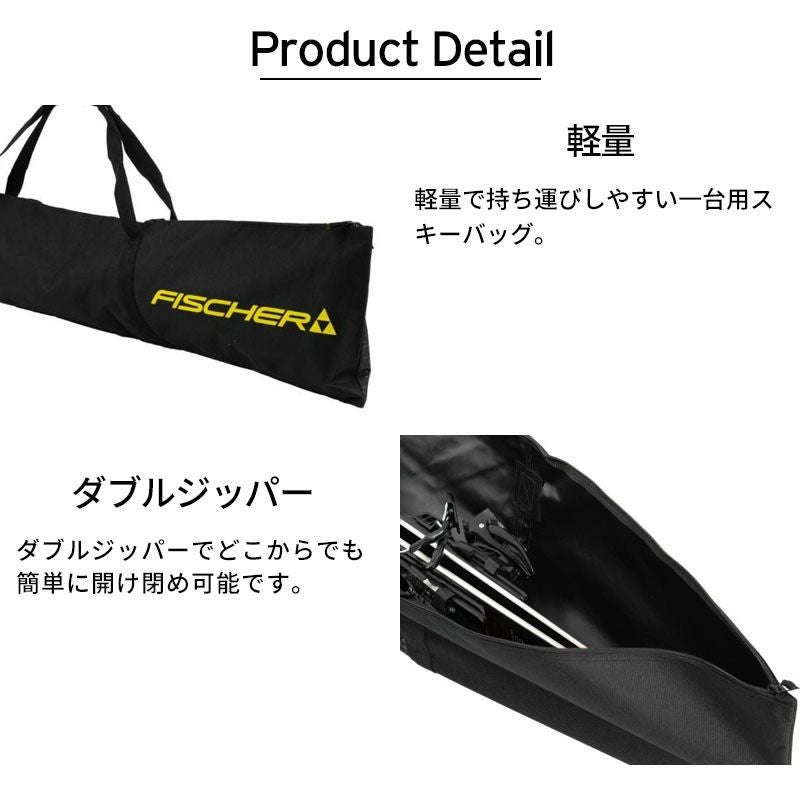 FISCHER フィッシャー スキーケース 1台用 2027 SKICASE ECO ALPINE 1