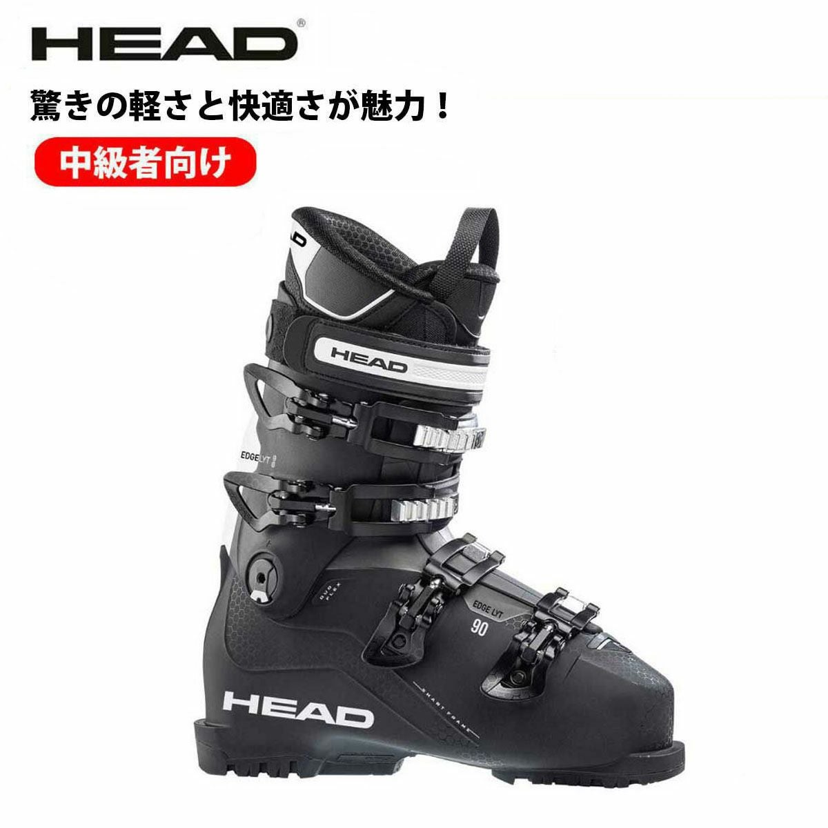 ☆ 訳あり HEAD 28-28.5cm スキーブーツ EDGE+8.5 329ｍｍ ホワイト×ブラック ヘッド スキー靴 白×黒 札幌 東区 北20条店 HEAD（ヘッド） スキーブーツ レディース EDGE LYT 65W HV エッジ