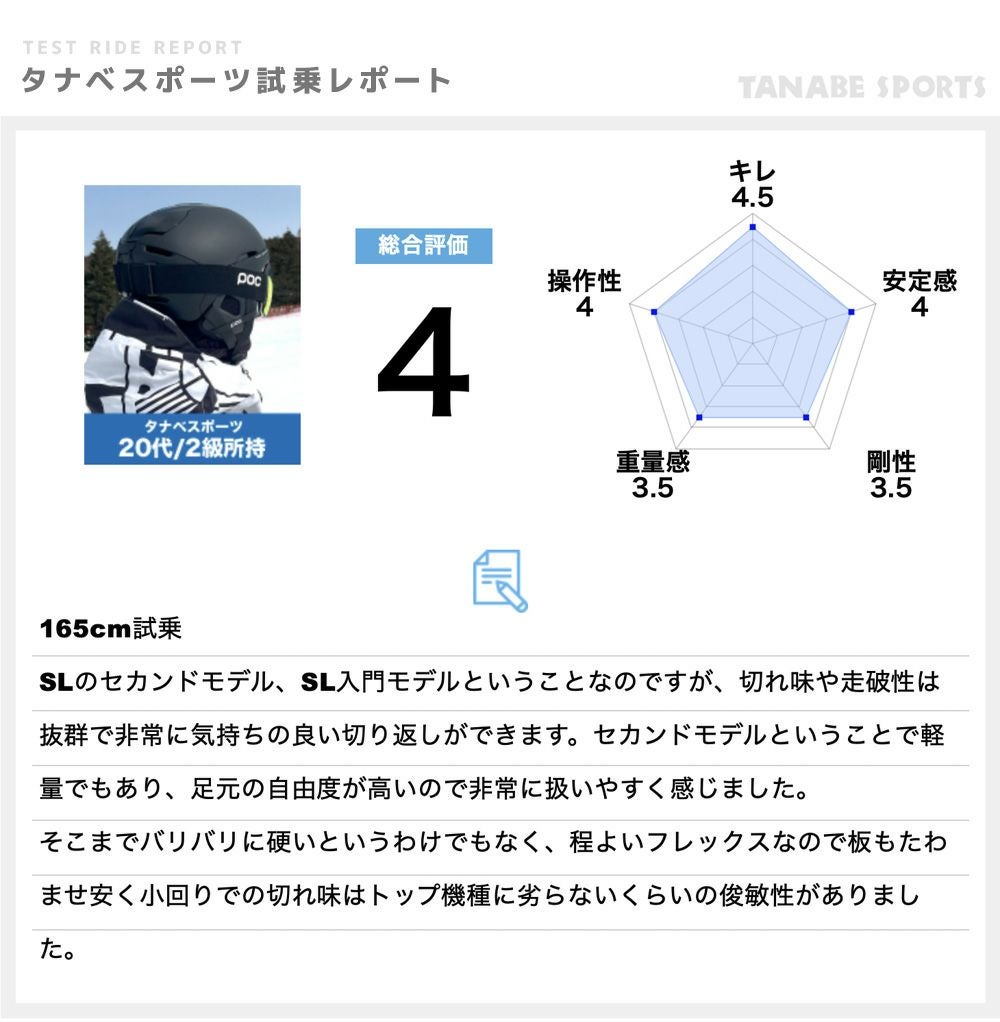 HEAD ヘッド スキー板 メンズ レディース 2025 WC Rebels e-SL RP EVO