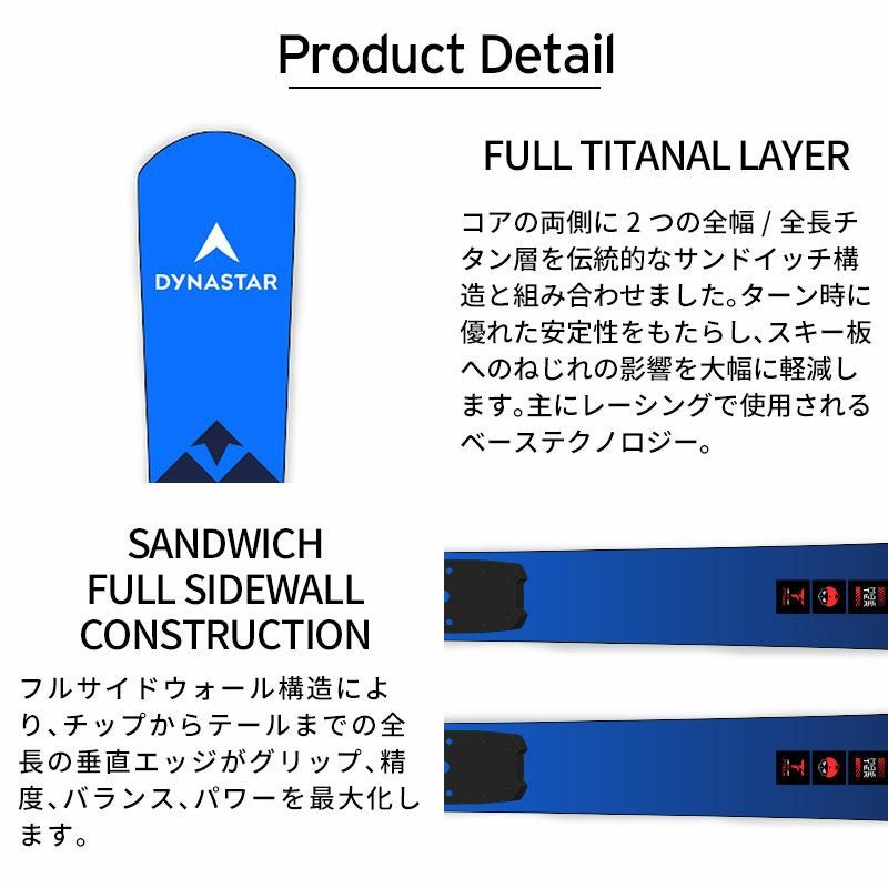 DYNASTAR ディナスター スキー板 ＜2025＞ SPEED COURSE MASTER GS R22