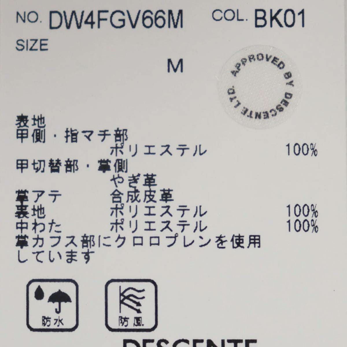 DESCENTE デサント スキーグローブ メンズ レディース＜2025