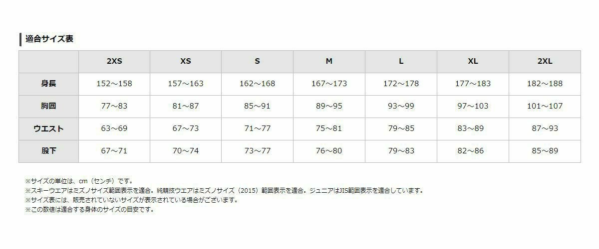 ミズノ スキーウェア MIZUNO GSワンピース キッズ ジュニア 2025