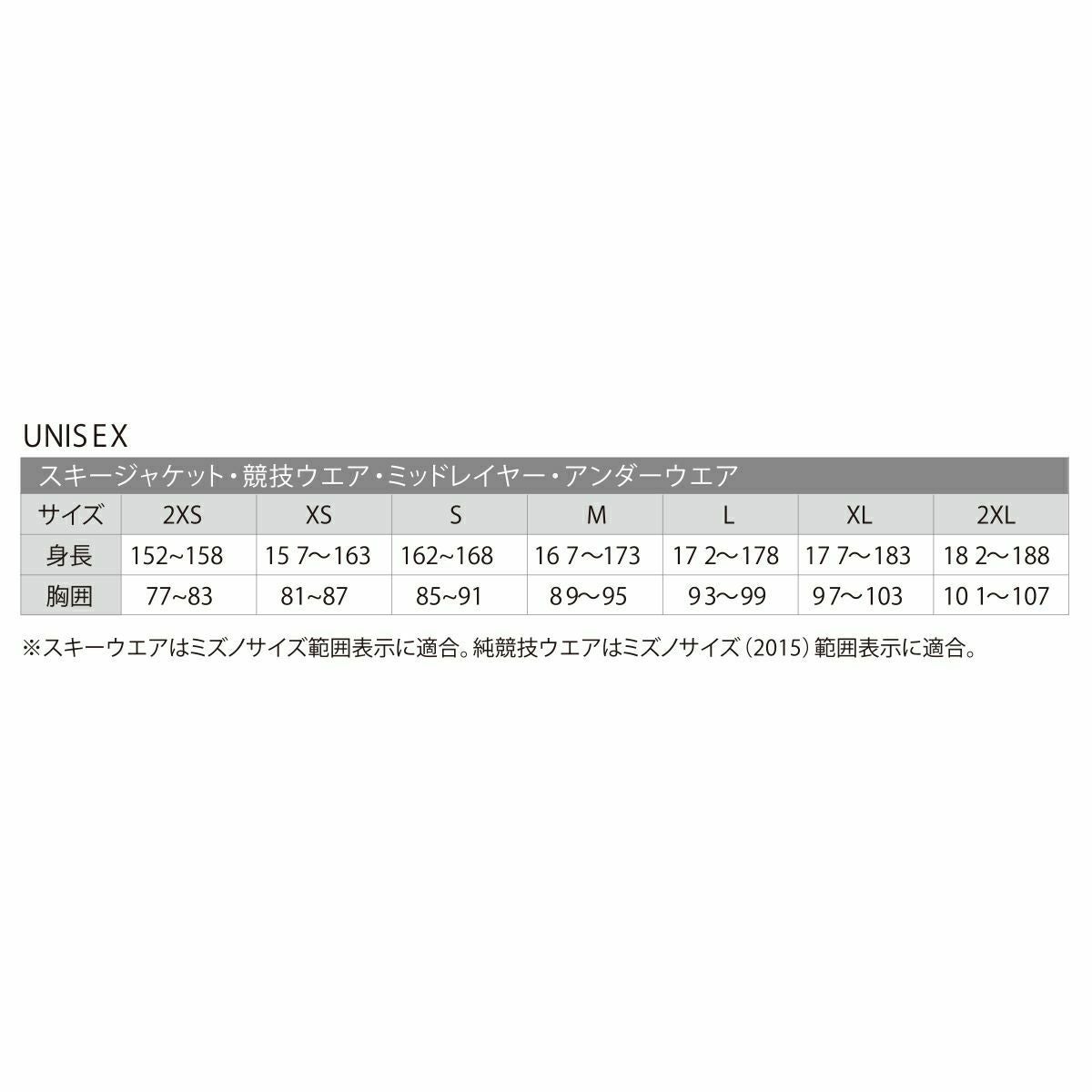 スキーウェア メンズ スキージャケット ミズノ MIZUNO パーカー