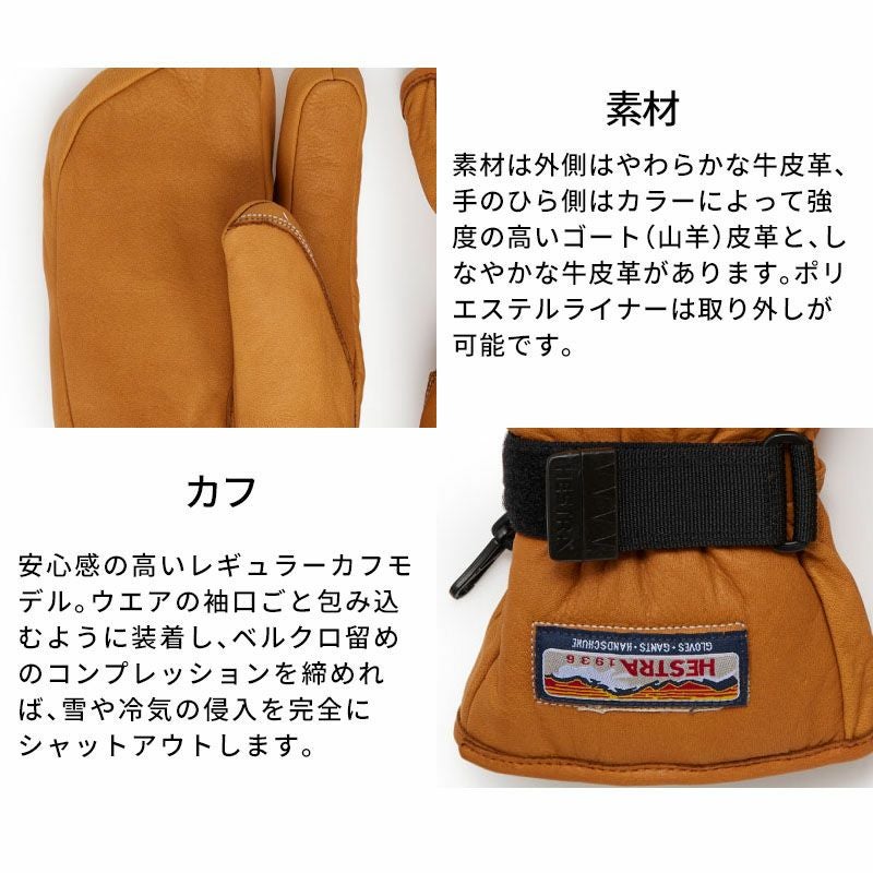 HESTRA ヘストラ スキーグローブ メンズ レディース 2026 30872 / 3