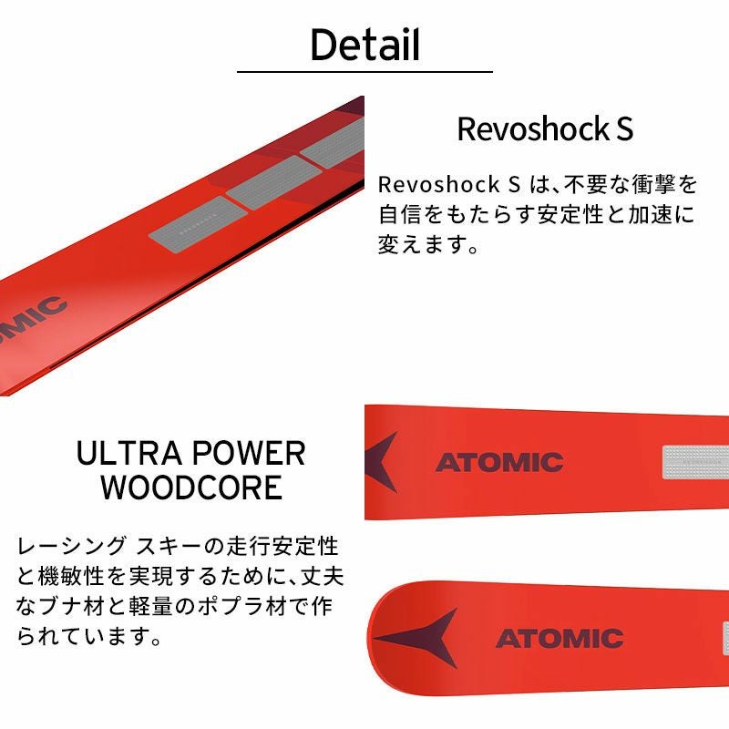 ATOMIC アトミック スキー板 ジュニア 2025 REDSTER G9 FIS REVOSHOCK