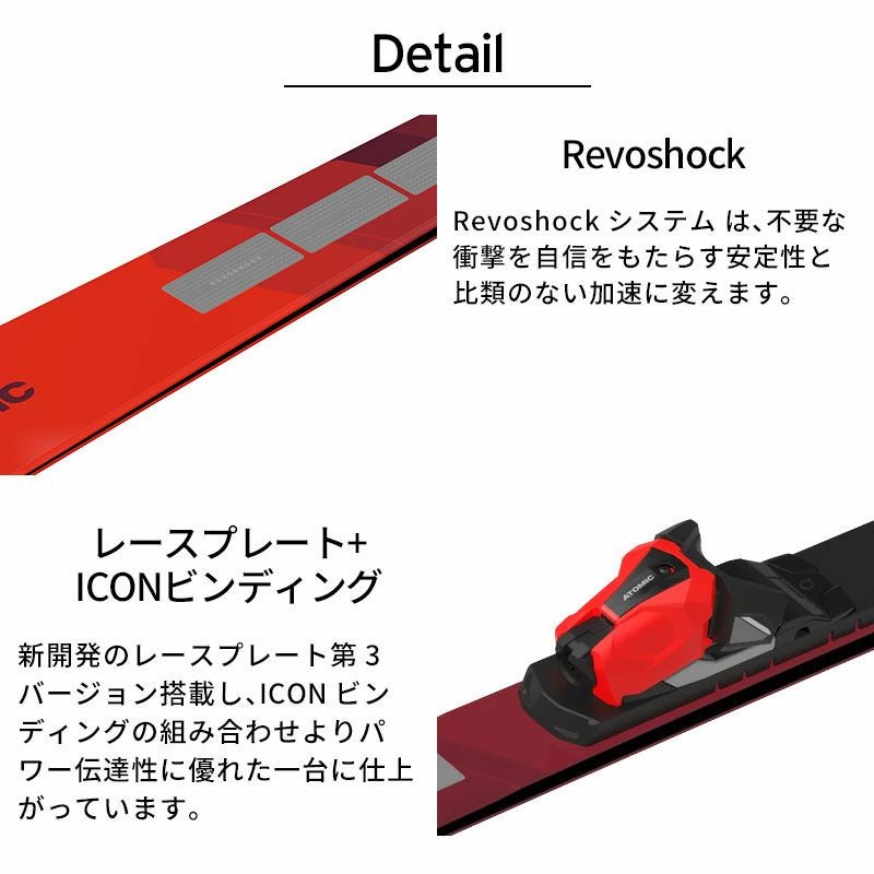 ATOMIC アトミック スキー板 ジュニア 2025 REDSTER G9 FIS REVOSHOCK