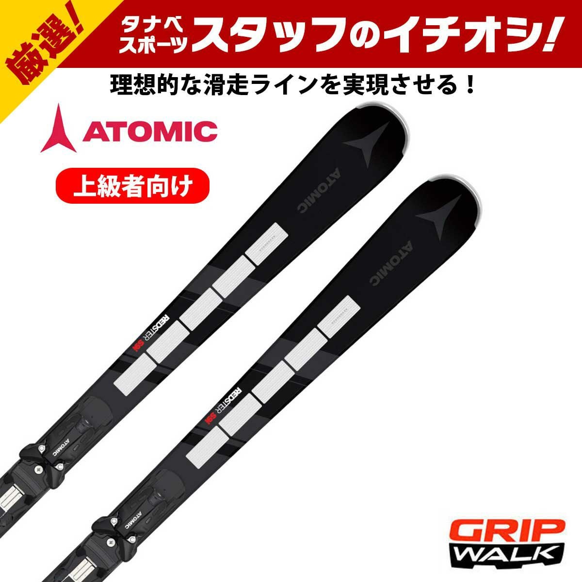 ATOMIC アトミック スキー板 メンズ レディース 2025 REDSTER S9i
