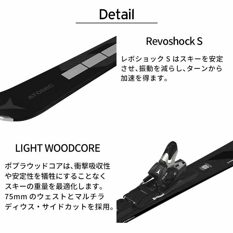 ATOMIC アトミック レッドスター X9i + X12 GW 166cm ATOMIC（アトミック） REDSTER X9i + X12 GW SKI スキー板＋