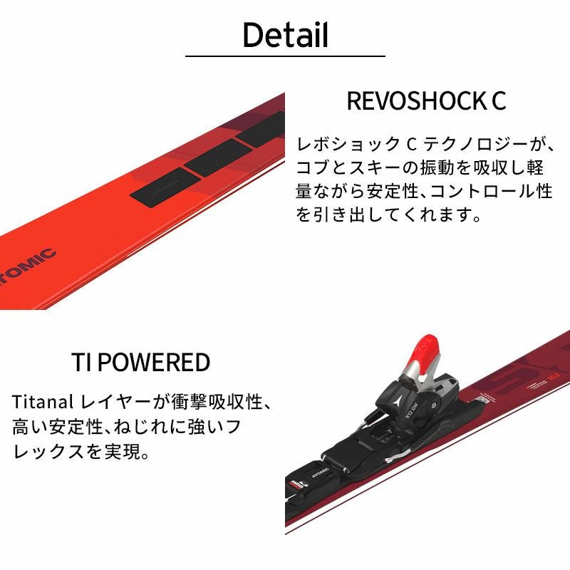 ATOMIC 145㎝　S9 アトミック 対応ソール約225mm～315mm ATOMIC アトミック スキー板 メンズ レディース 2025 REDSTER S8