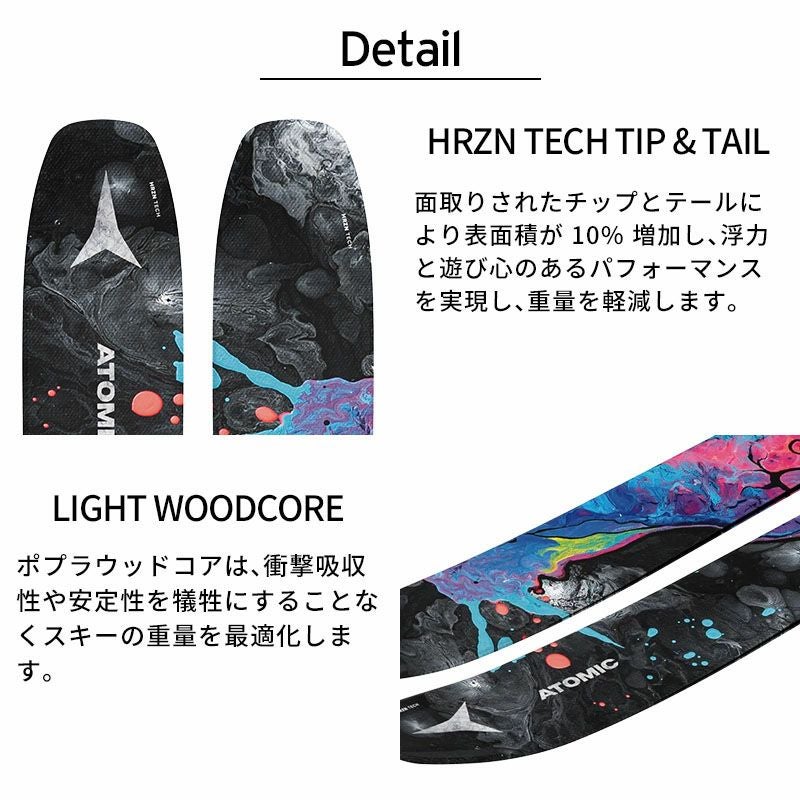 ATOMIC アトミック スキー板 メンズ レディース 2025 BENT 110