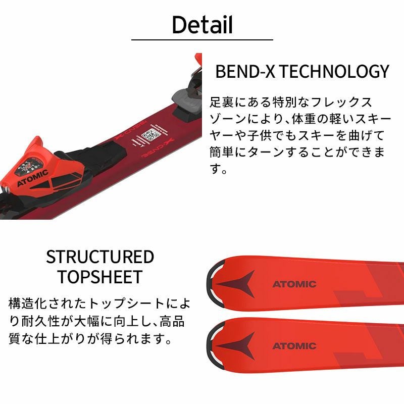 ATOMIC アトミック スキー板 キッズ ジュニア 2025 REDSTER J2 130-150 ATOMIC アトミック スキー板 キッズ ジュニア 2025 REDSTER J2 130-150