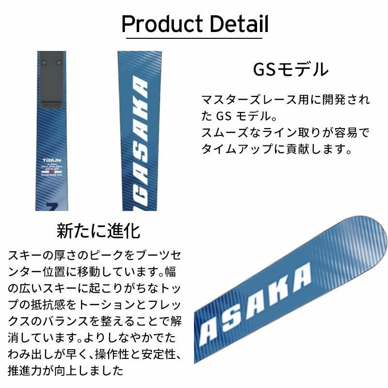 OGASAKA オガサカ スキー板 メンズ レディース 2025 TRIUN GS-M +