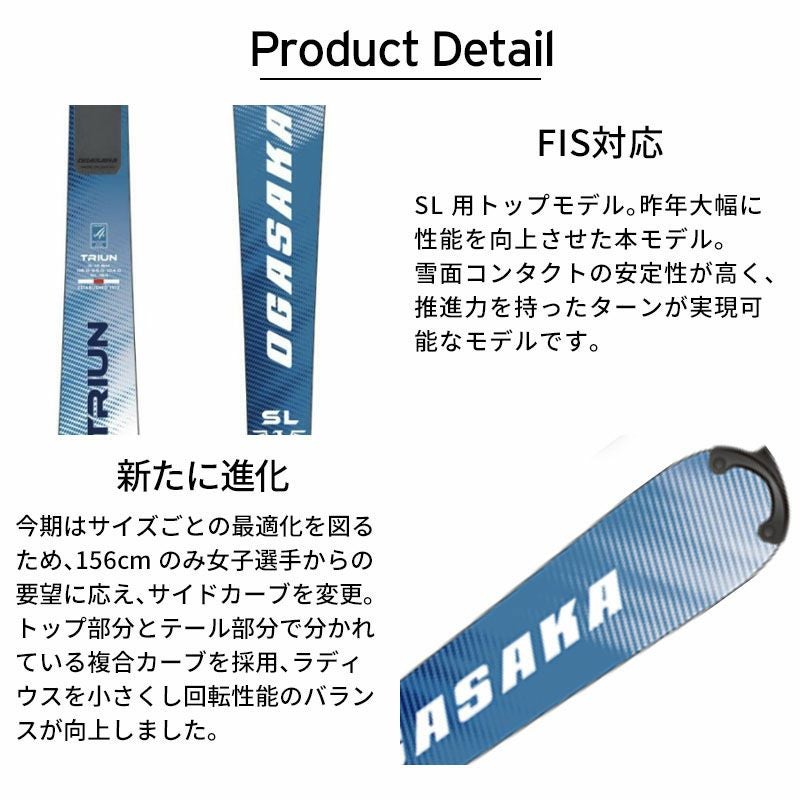 OGASAKA オガサカ スキー板 メンズ レディース 2025 TRIUN SL + SR585