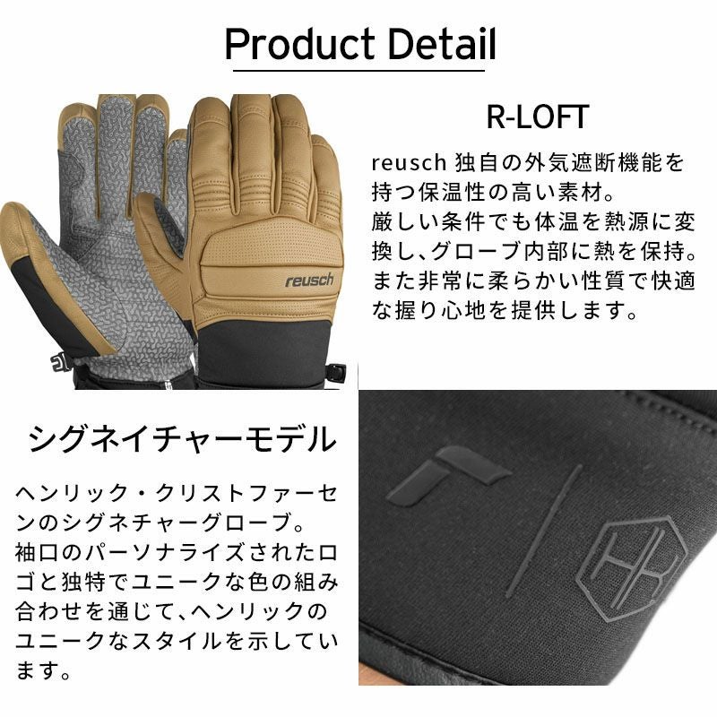 REUSCH ロイシュ スキーグローブ メンズ レディース 2025 6401118