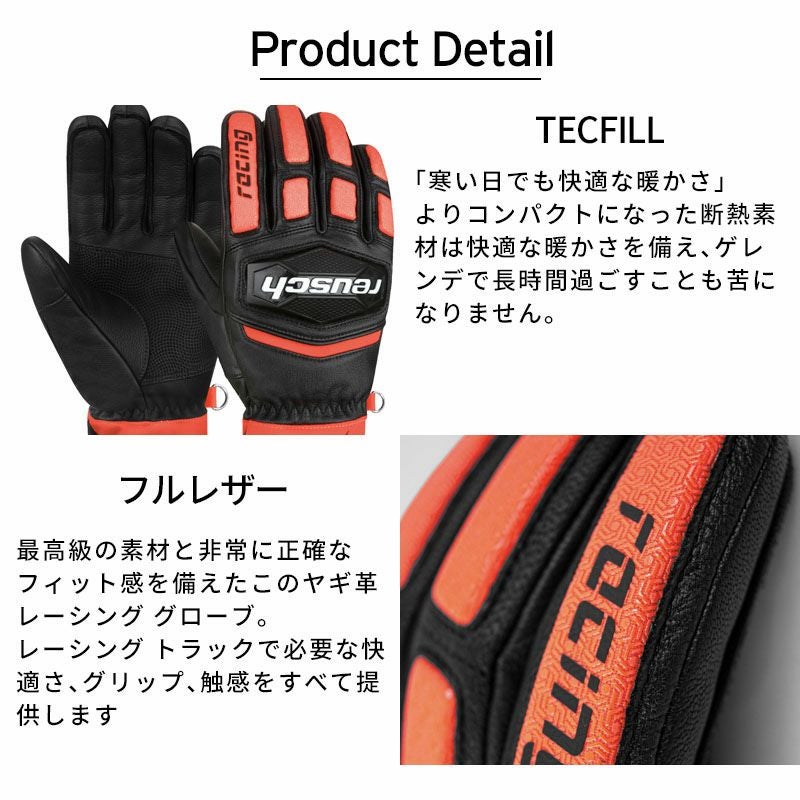 reusch スキーグローブ オレンジ/ブラック ワールドカップレーシング 000000082099-05.jpg?size=l&w=