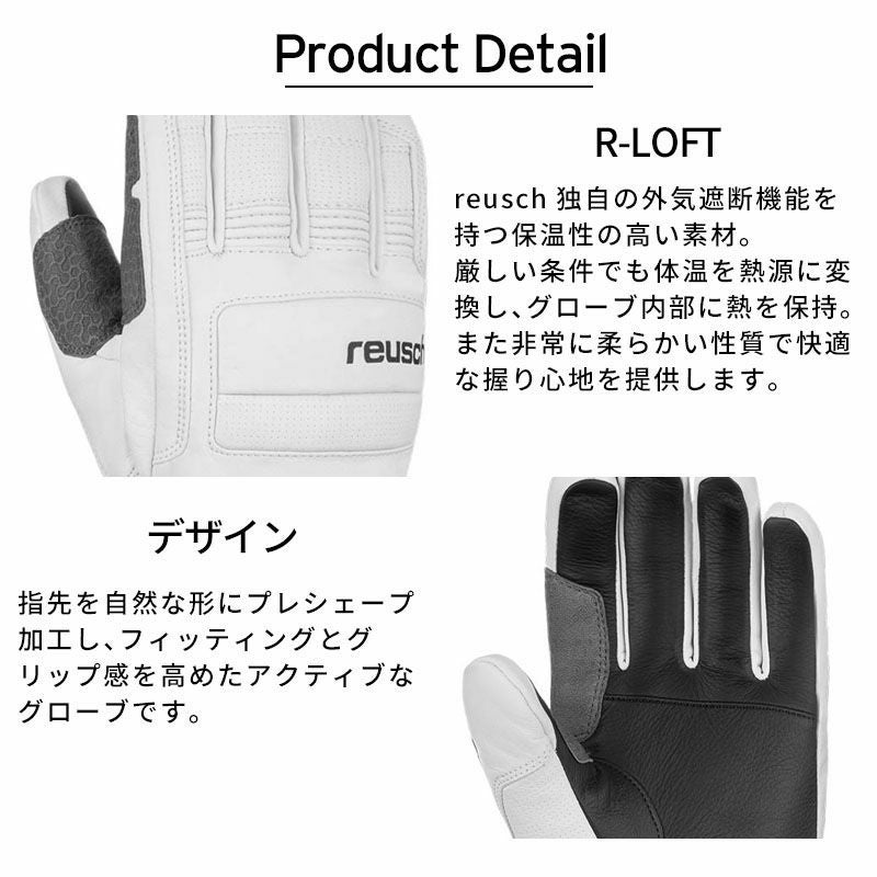 REUSCH ロイシュ スキーグローブ メンズ レディース 2026 6401139