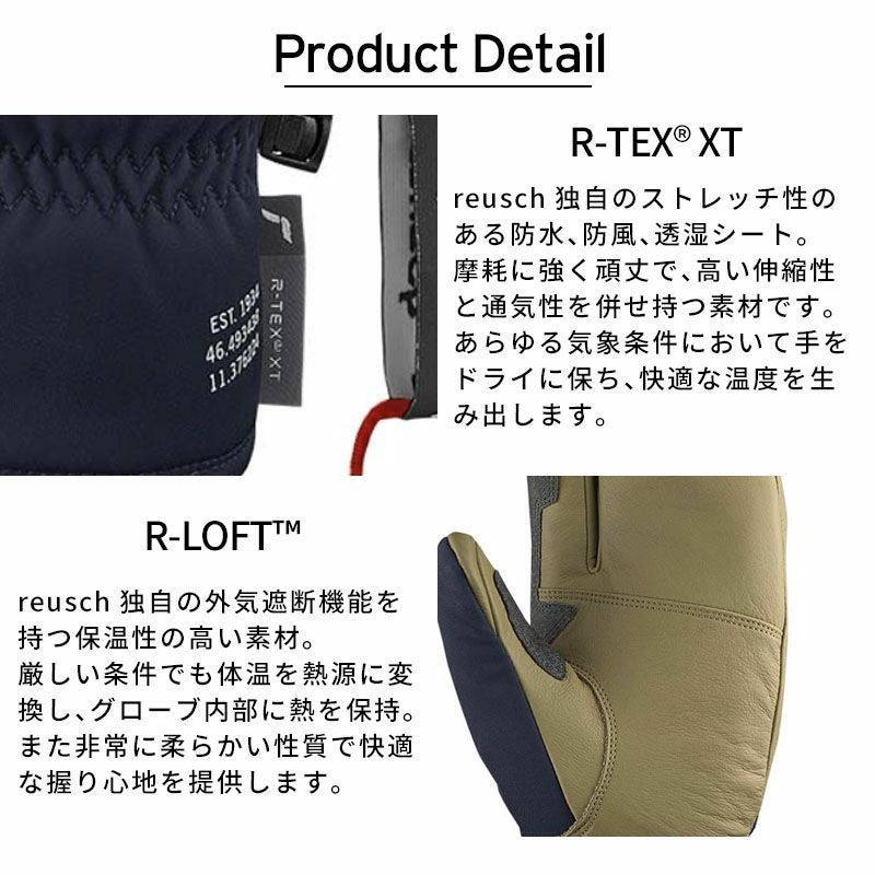 REUSCH ロイシュ スキーグローブ メンズ レディース 2026 6402802