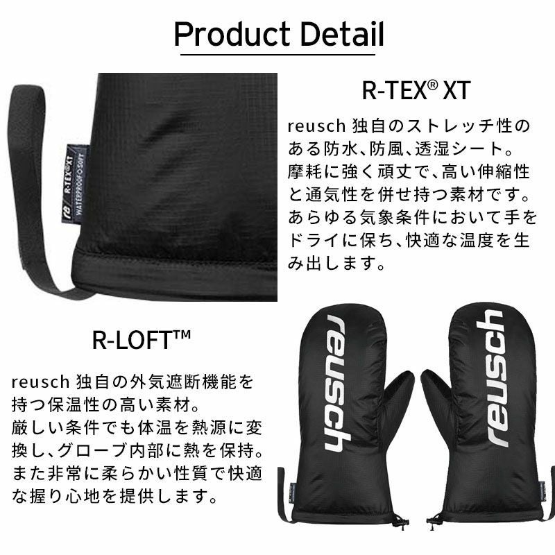 REUSCH ロイシュ スキーグローブ メンズ レディース 2026 6305503