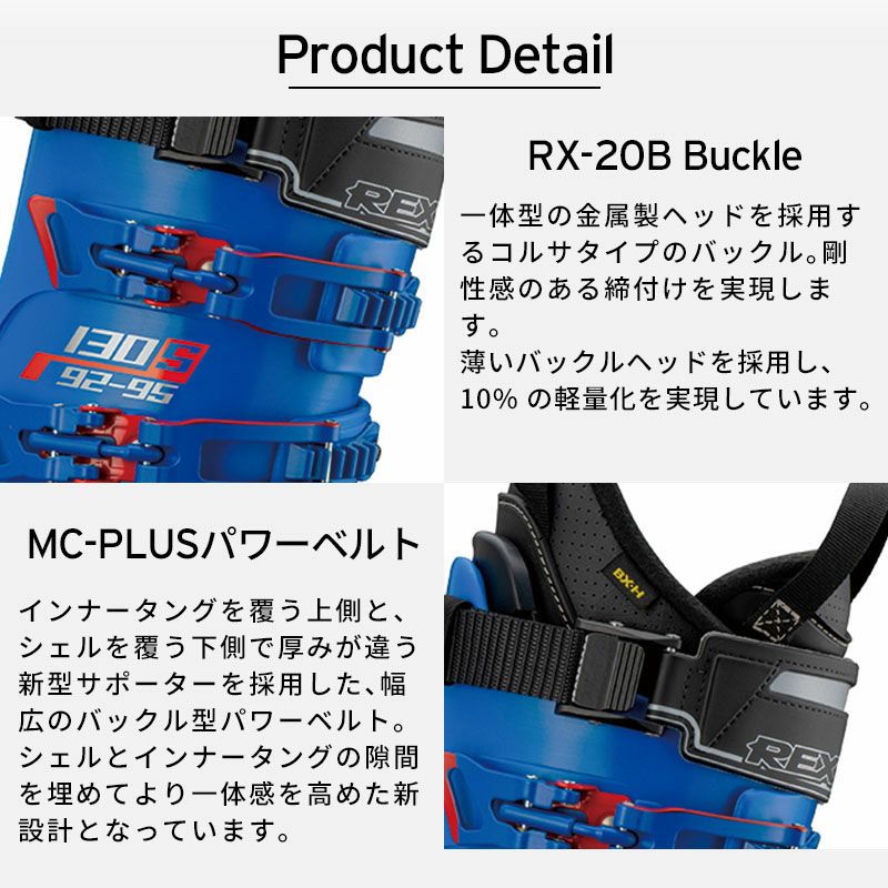 REXXAM レクザム スキーブーツ メンズ レディース 2025 R-EVO 130S / R