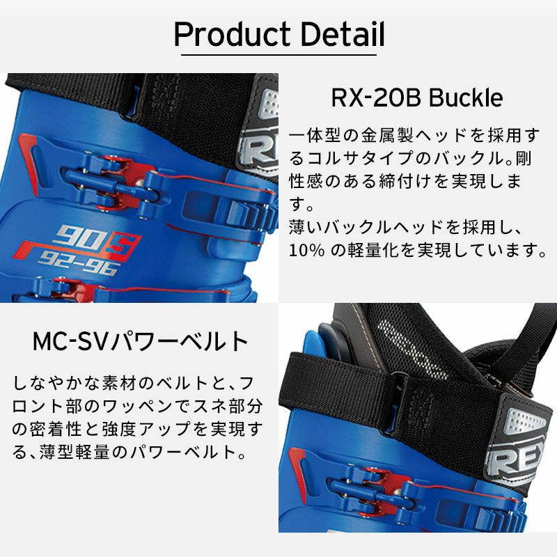 REXXAM レクザム スキーブーツ メンズ レディース 2025 R-EVO 90S / R REXXAM レクザム スキーブーツ メンズ レディース 2025 R-EVO 90S / R