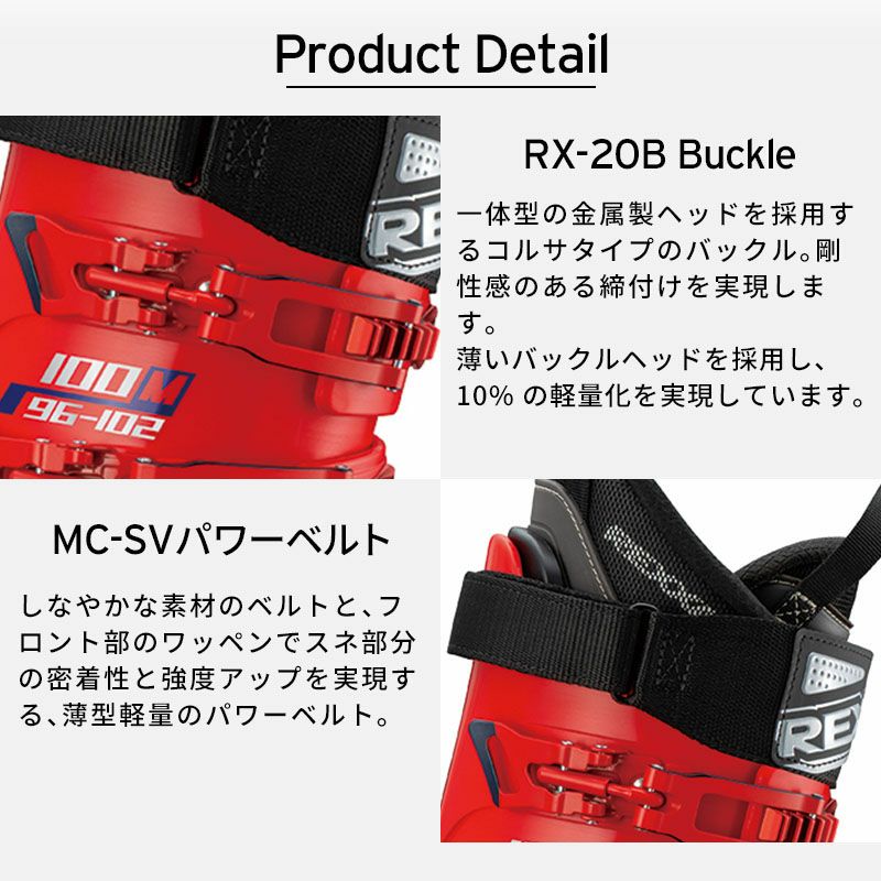 REXXAM レクザム スキーブーツ メンズ レディース 2025 R-EVO 100M / R