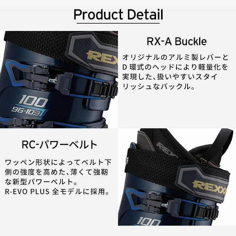 REXXAM レクザム スキーブーツ メンズ レディース 2025 R-EVO PLUS 100