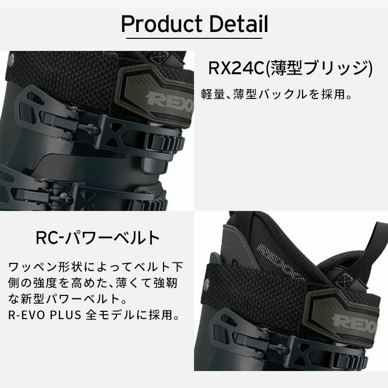 REXXAM レクザム スキーブーツ メンズ レディース 2026 RC 100 なら