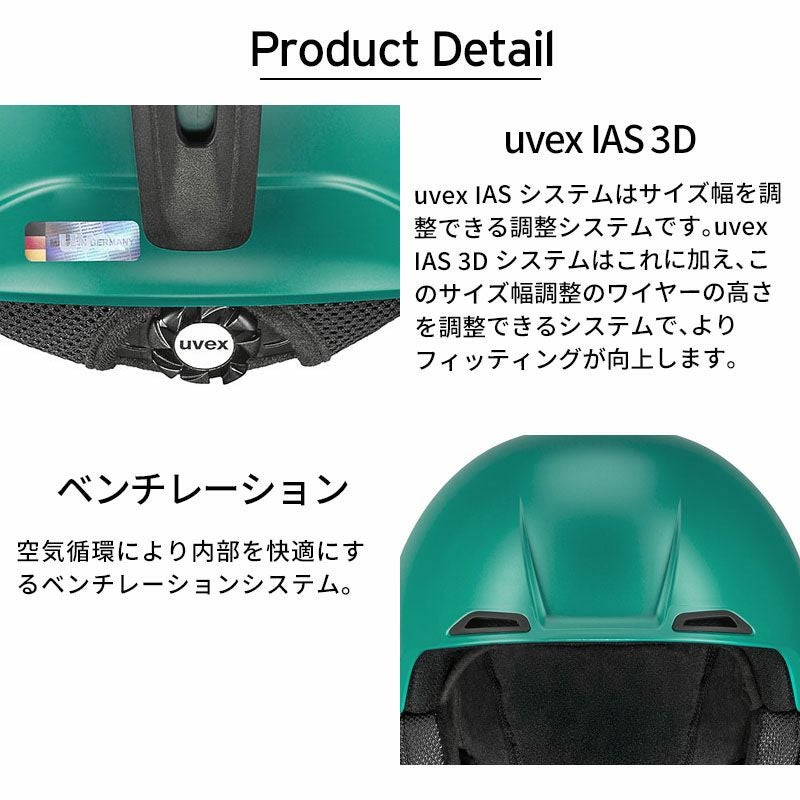 UVEX ウベックス スキー ヘルメット 2025 uvex jakk+ IAS / ウベックス