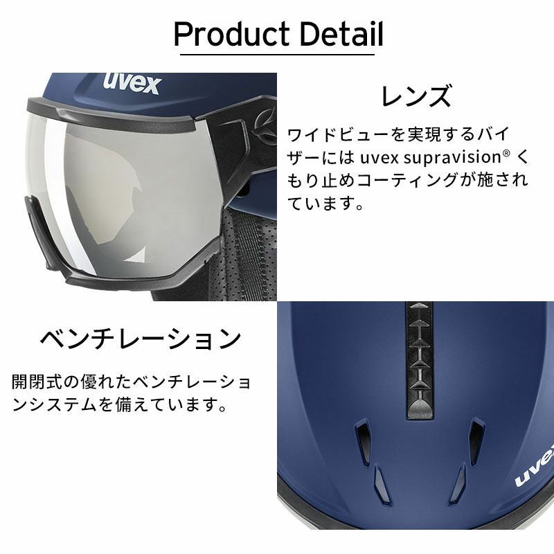 UVEX ウベックス スキー ヘルメット 2026 uvex instinct visor