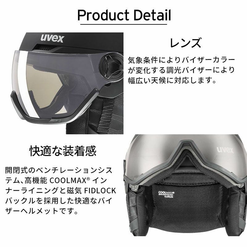 UVEX ウベックス スキー ヘルメット 2025 uvex wanted visor pro V