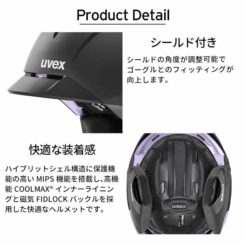 UVEX ウベックス スキー ヘルメット 2025 uvex levitate MIPS