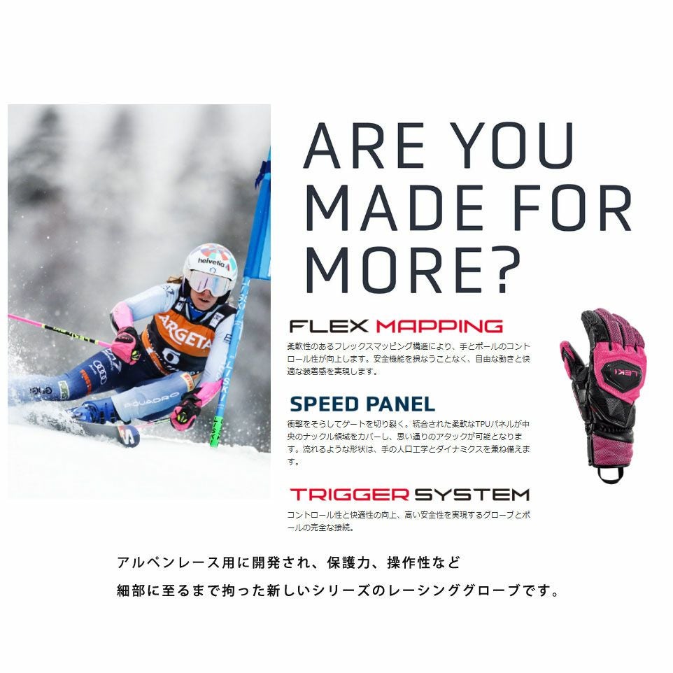 スキー板と新品グローブ LEKI レキ スキーグローブ メンズ レディース 2026 WCR VENOM SL 3D