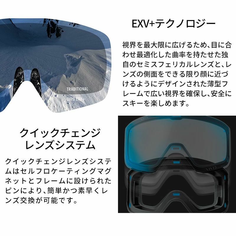 スキーゴーグル GIRO ジロ レディース 2025 Contour RS / コンツアー