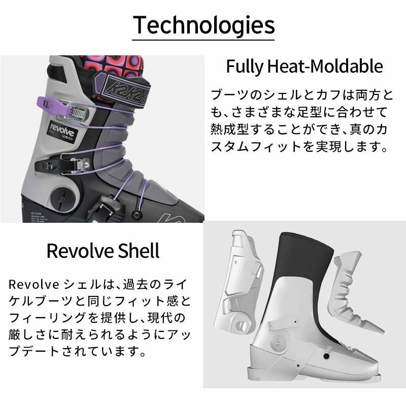 K2 REVOLVE PRO ブーツインナー K2 ケーツー スキーブーツ メンズ レディース 2025 REVOLVE PRO