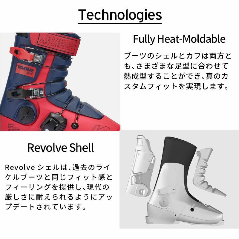 K2 ケーツー スキーブーツ メンズ レディース 2025 REVOLVE / リボルヴ