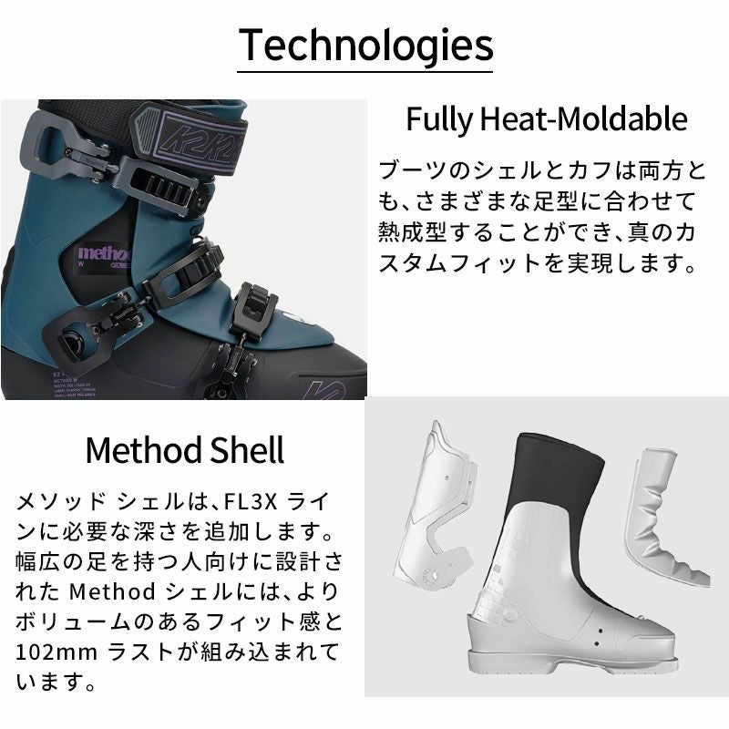 K2 ケーツー スキーブーツ レディース 2025 METHOD W / メソッド W