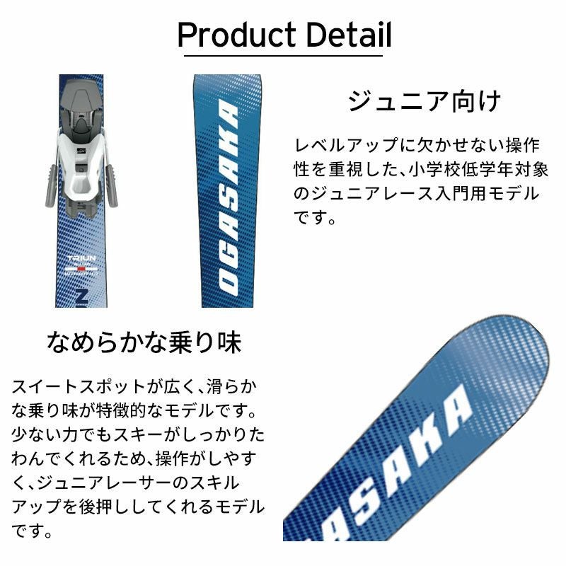 OGASAKA オガサカ スキー板 キッズ ジュニア 2025 TRIUN G.Junior + OGASAKA オガサカ スキー板 キッズ ジュニア 2025 TRIUN G.Junior +